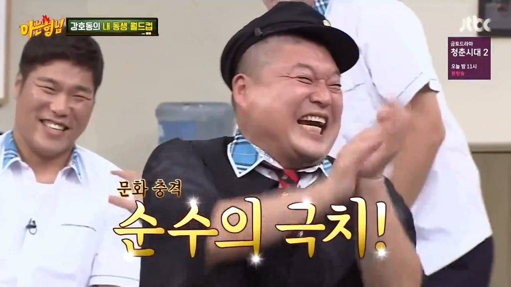 태양의 황당한 질문 ㅋㅋㅋ (아는형님) | 인스티즈