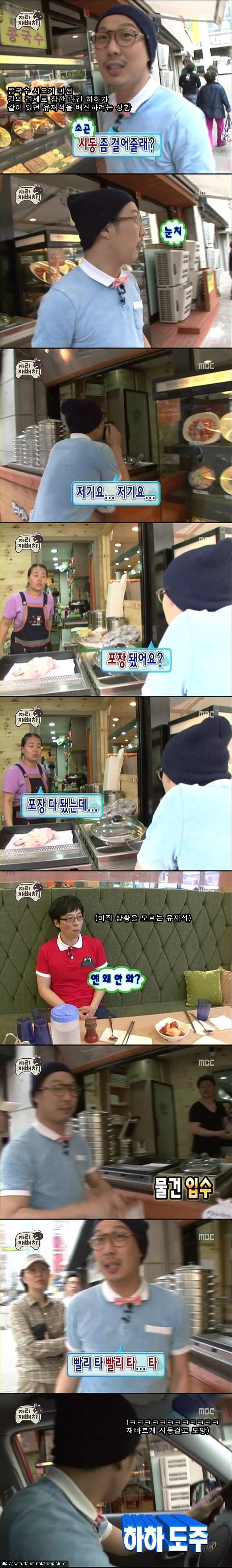 [무한도전] 서울미아 유재석.jpg | 인스티즈