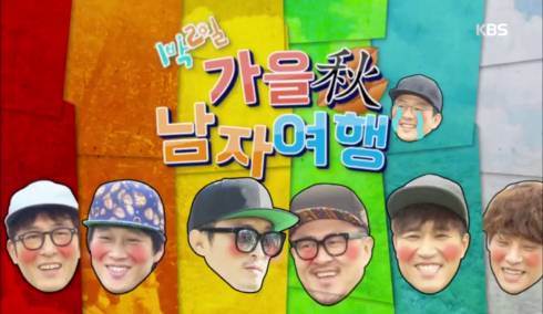 1박2일 시즌3 레전드 특집 모음 (입문하시려는 분들 보세요^^) | 인스티즈