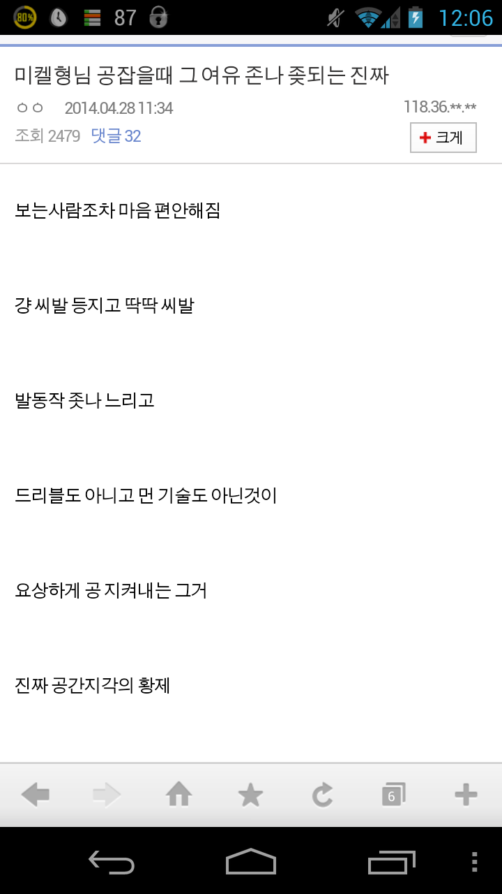 전설이 된 해충갤 축잘알 3대장.jpg | 인스티즈