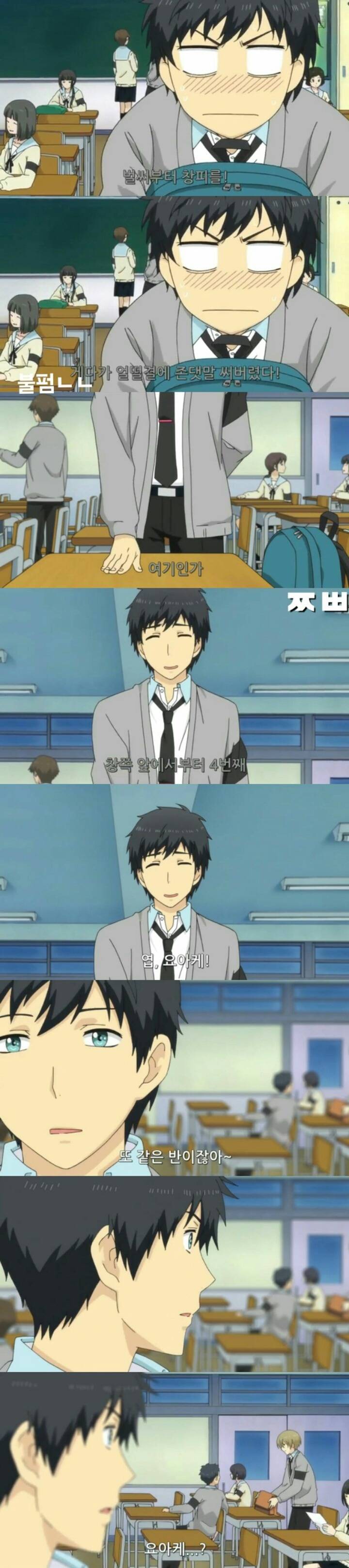 회춘하게 해줄테니 고딩되라면 될래? ㅡ 리라이프2 | 인스티즈