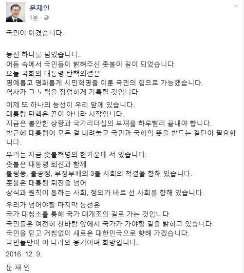 문재인 페이스북 | 인스티즈