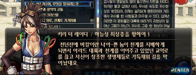 재미있게 읽는 던전앤파이터 스토리 5 | 인스티즈