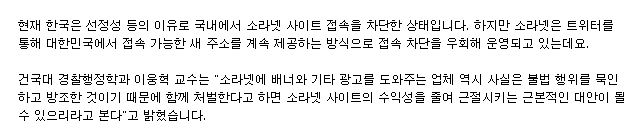 내 알몸 사진이 S넷 사이트에.JPG | 인스티즈