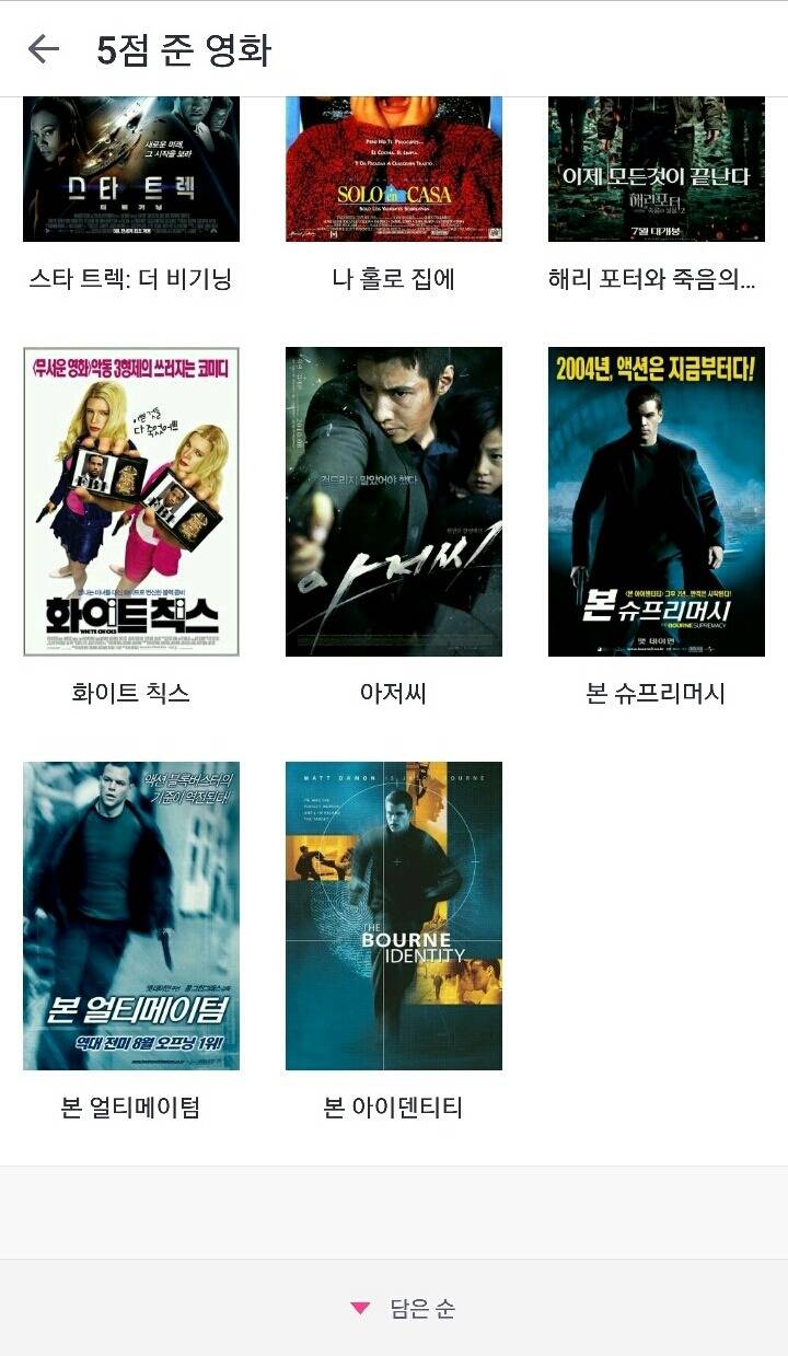 제가 재밌게 본 영화와 최악의 영화들 | 인스티즈