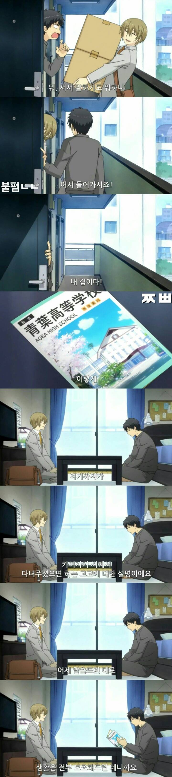 회춘하게 해줄테니 고딩되라면 될래? ㅡ 리라이프2 | 인스티즈