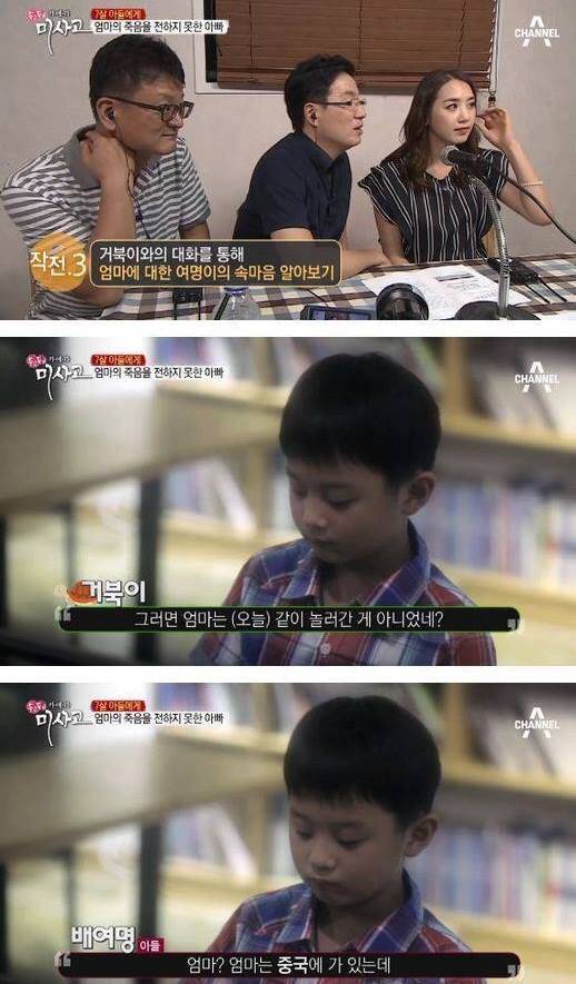 7살 아들에게 엄마의 죽음을 알리는 아빠 | 인스티즈