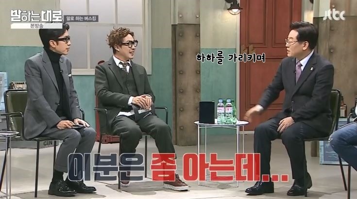 사람 차별하는 이재명 | 인스티즈