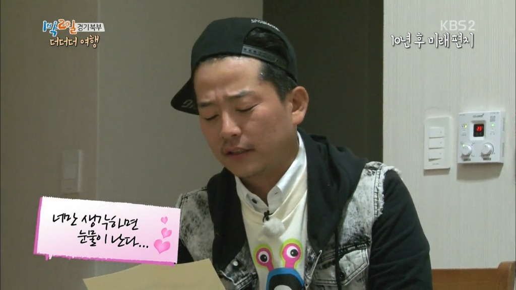 [1박2일] 10년후 멤버들에게 보내는 편지.jpg | 인스티즈