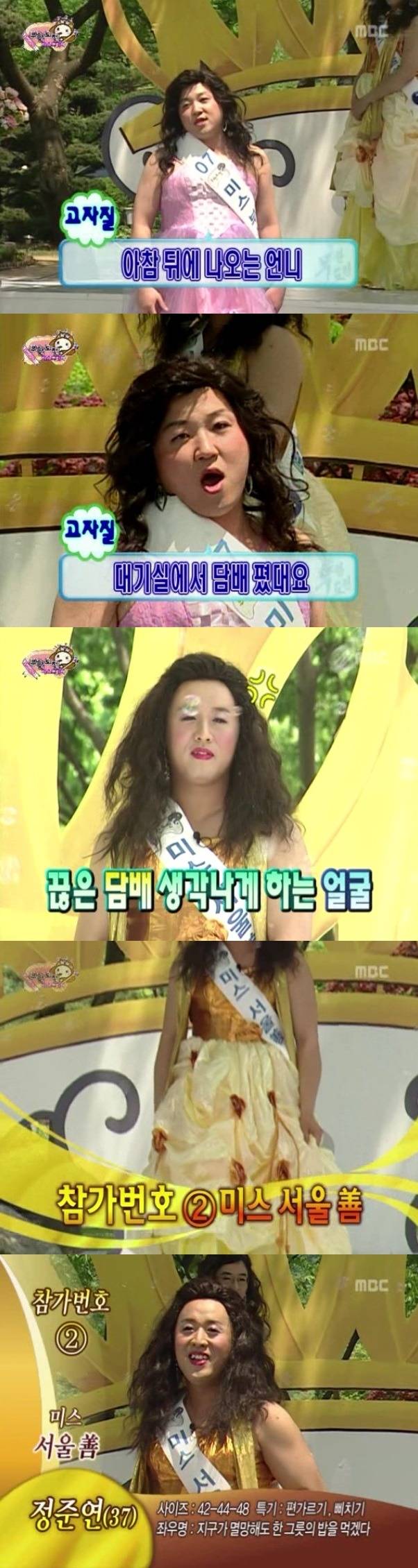 무한도전 미스코리아 특집 오프닝 상황극.jpg | 인스티즈