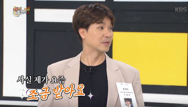 [해투] 악플단거 다 털린 김수용 | 인스티즈