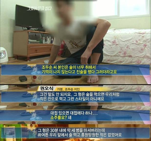 그것이 알고싶다 - 우리는 술을 왜 용서하는가? | 인스티즈