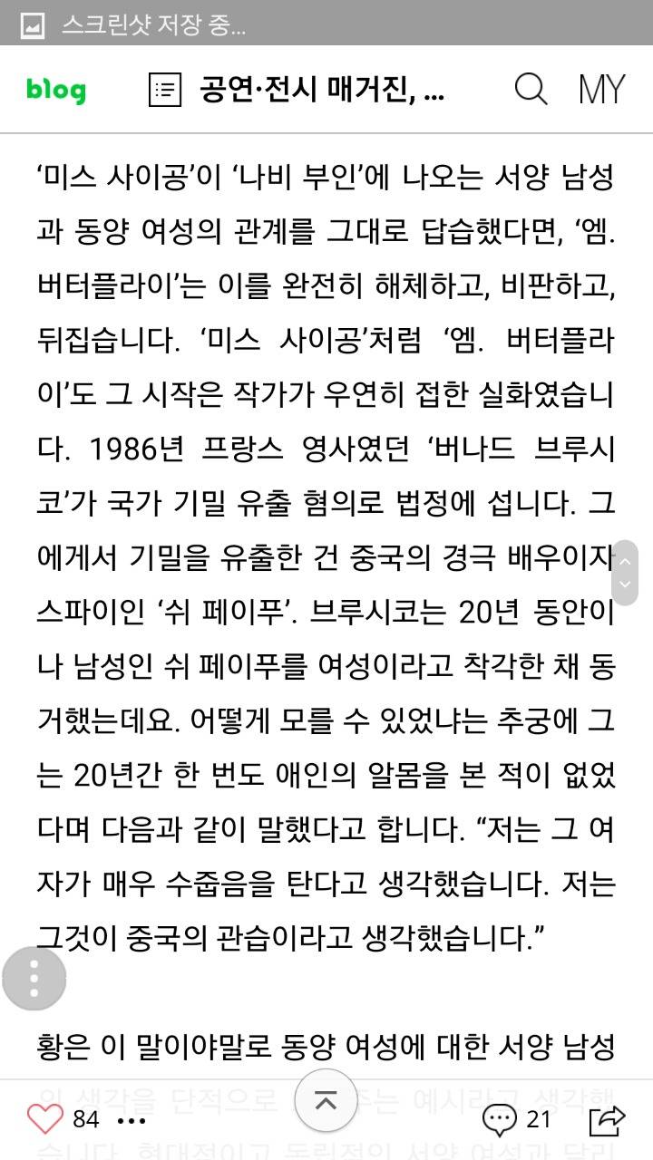 나비부인이나 미스사이공같은 연극이 문제되는 이유 | 인스티즈