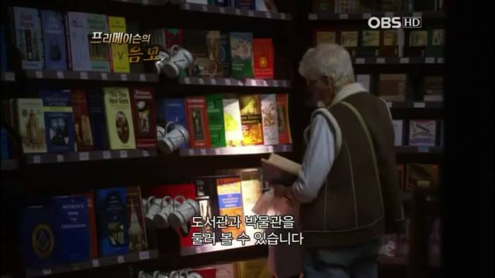 프리메이슨에 대한 오해들 | 인스티즈