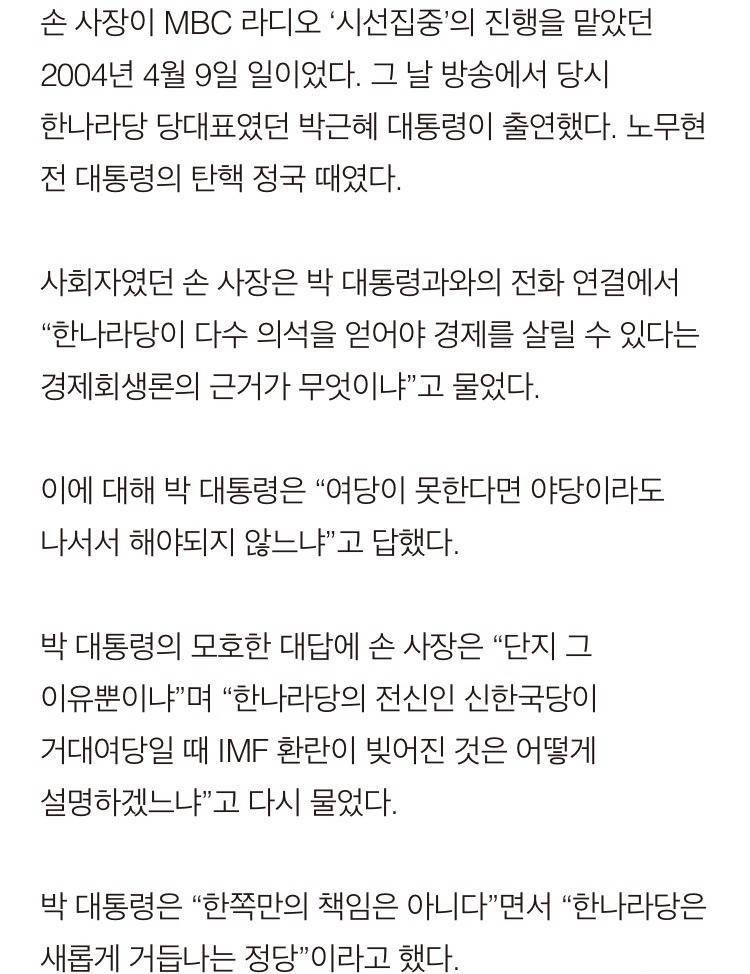 곤란한 질문을 대하는 박근혜와 노무현의 차이 | 인스티즈