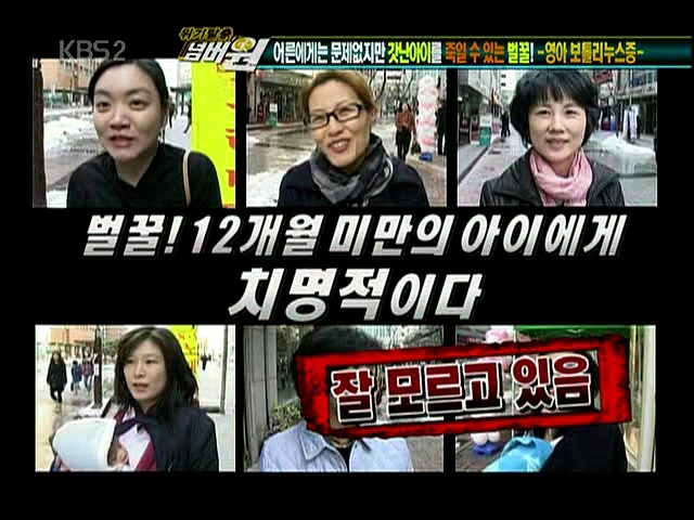 1살 미만 아이에겐 꿀을 절대 먹이면 안된다? | 인스티즈