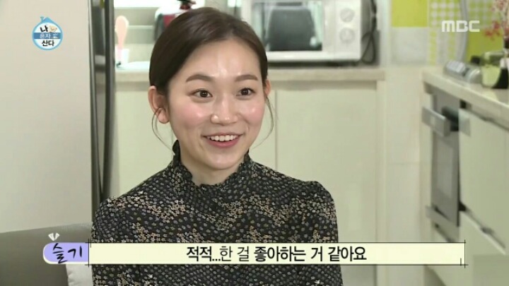 [나혼자산다] 애늙은이 김슬기 | 인스티즈