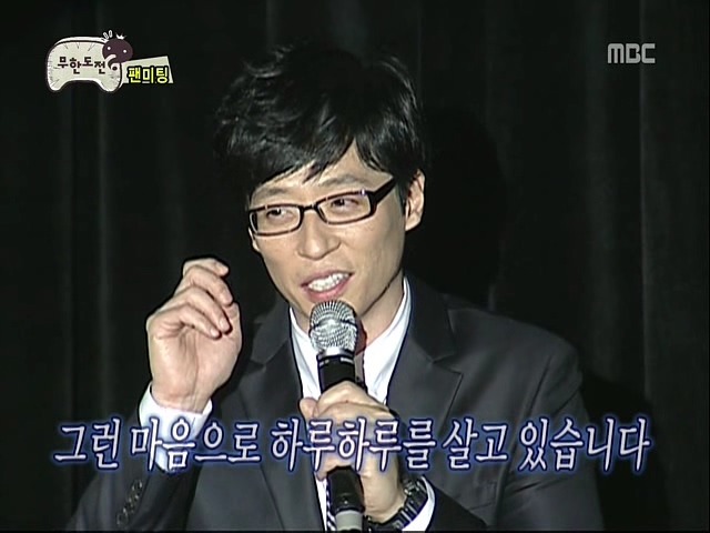 무명시절 유재석의 기도 | 인스티즈