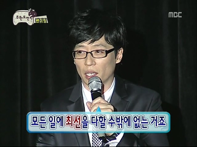 무명시절 유재석의 기도 | 인스티즈