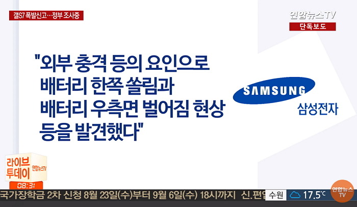 우리나라에서 갤럭시S7 또 터짐.jpg | 인스티즈