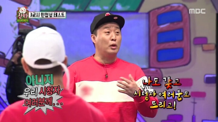 정준하에 참참못 시전한 박명수 | 인스티즈