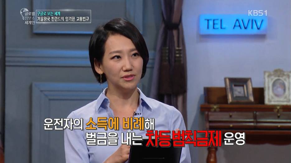 핀란드의 교통 범칙금 수준 | 인스티즈