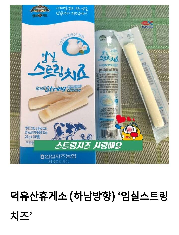 고속도로 휴게소 이색간식 | 인스티즈