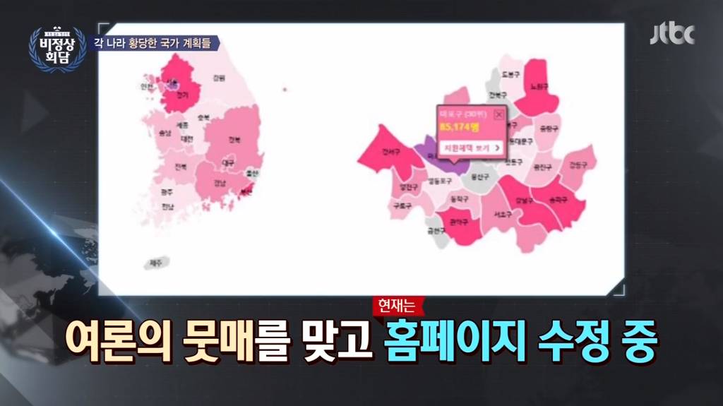 비정상회담 각 나라의 황당한 국가 계획들(feat.대한민국 출산지도) | 인스티즈