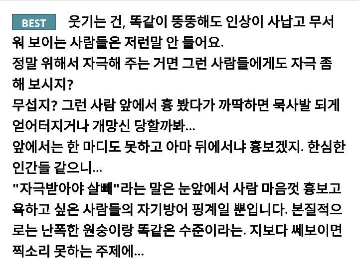 뚱뚱한 여자들이 받는 시선들.jpg | 인스티즈