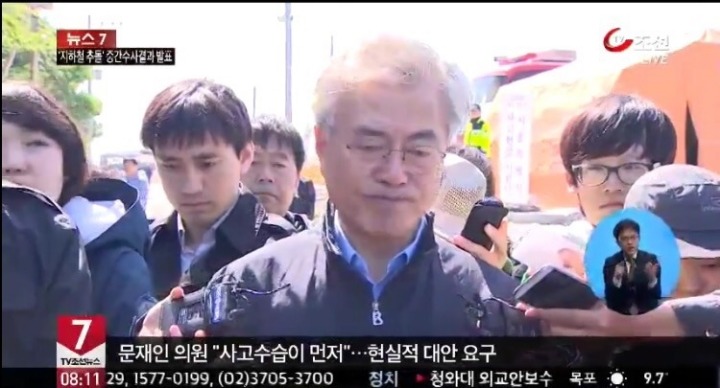 세월호와 문재인 | 인스티즈