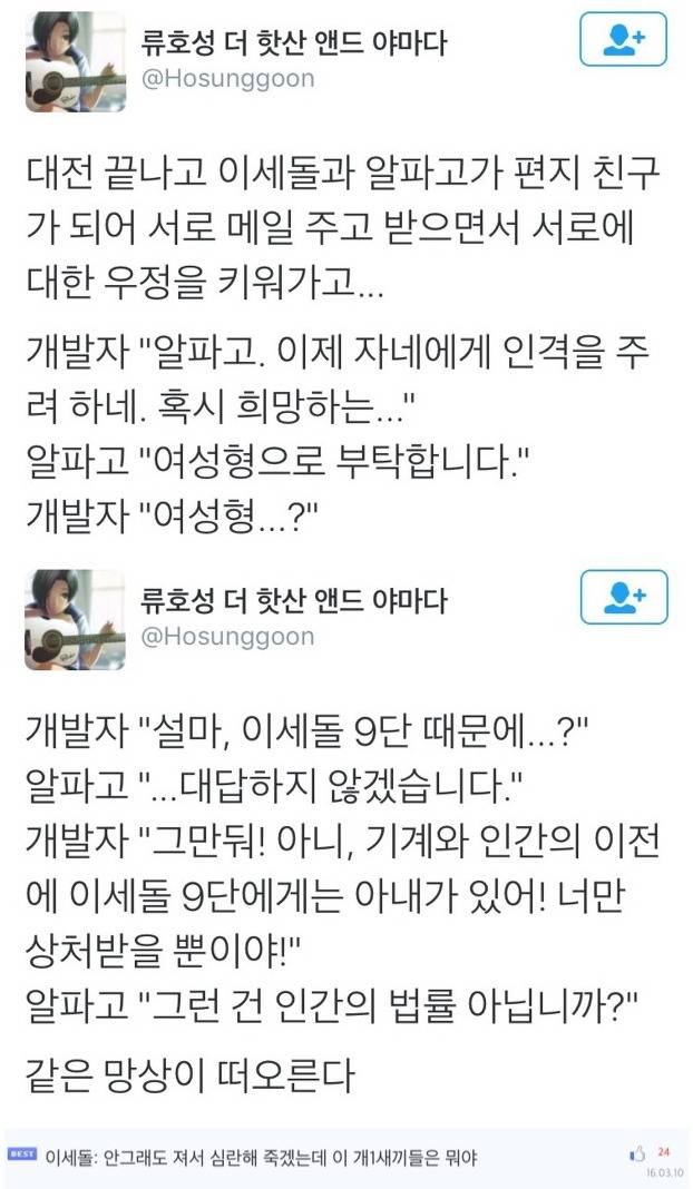 이세돌과 대결을 마친뒤 알파고 상황.jpg | 인스티즈