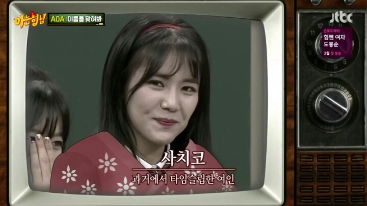 [아는형님] 연예계 문외한 민쌈자 | 인스티즈