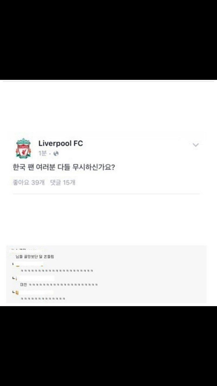 한국 팬 여러분 다들 무사하신가요? | 인스티즈