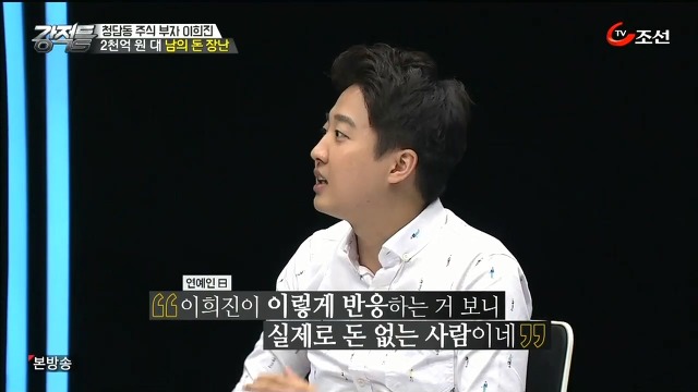 미디어에 대한 맹신이 낳은 비극...청담동주식부자.jpg | 인스티즈