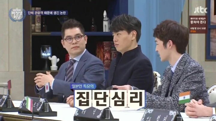 일본인 특유의 집단 심리 | 인스티즈