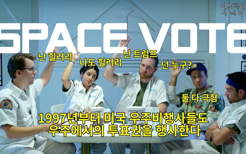 우주에 대해 몰랐던 사실들 (1) | 인스티즈