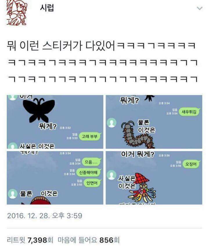 무근본스티커.jpg | 인스티즈