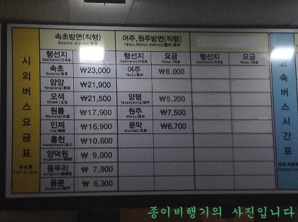 금싸라기땅에 위치한 중랑구 유일의 시외버스정류장 | 인스티즈