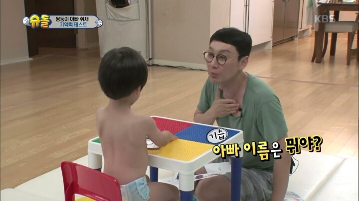 [슈돌] 아빠 이름이 뭐야? | 인스티즈