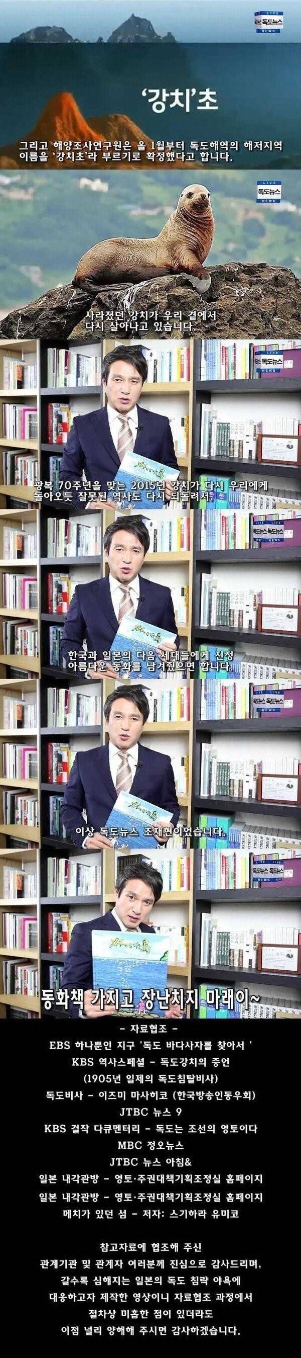 일본의 독도 세뇌 교육 (앞부분 짤려서 다시 올림) | 인스티즈