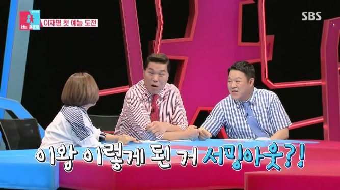 동상이몽 시즌2에 출연한 이재명 성남시장.JPG | 인스티즈