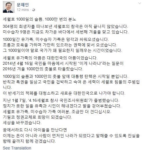 세월호와 문재인 | 인스티즈