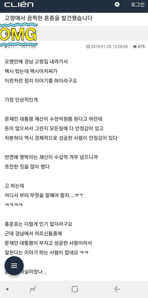 루머가 불러온 의외의 선순환.jpg | 인스티즈