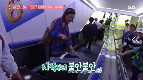 [싱글라이프] 서현철 아내 김재은 나홀로 도쿄 숙소 찾아가기 | 인스티즈