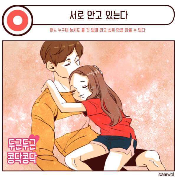 남자친구랑 방에서 하고싶은 것 | 인스티즈