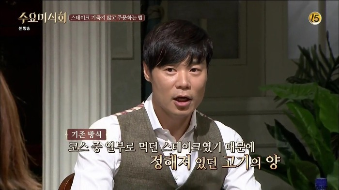 [수요미식회] 최현석 셰프가 알려주는 스테이크 주문하는 법.jpg | 인스티즈