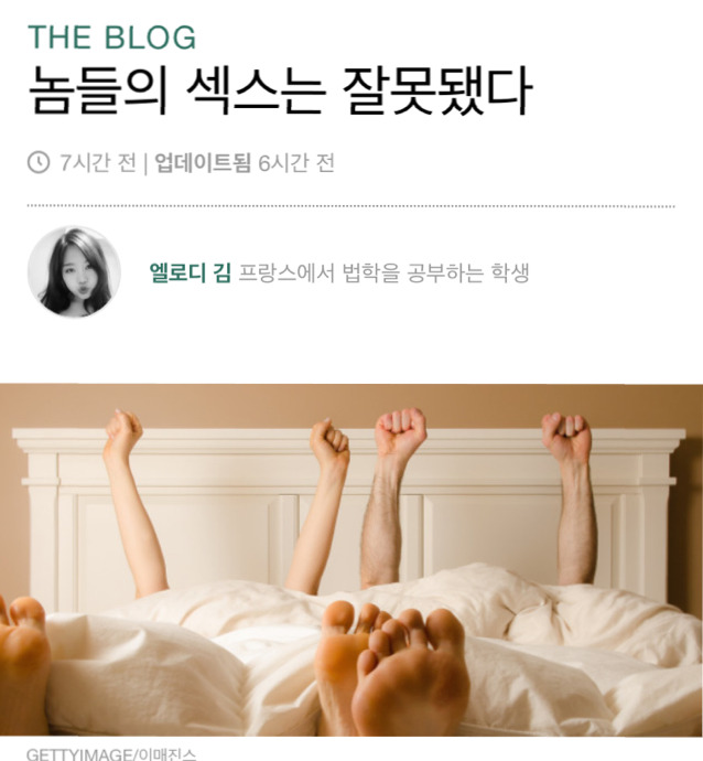 놈들의 섹스는 잘못됐다 | 인스티즈