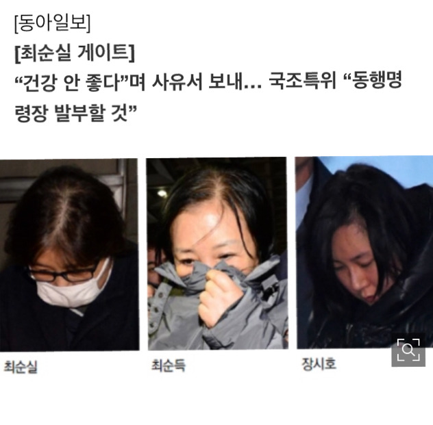 내일 12월7일자 2차청문회 라인업 상황요약 feat.앙꼬없는찐빵 | 인스티즈