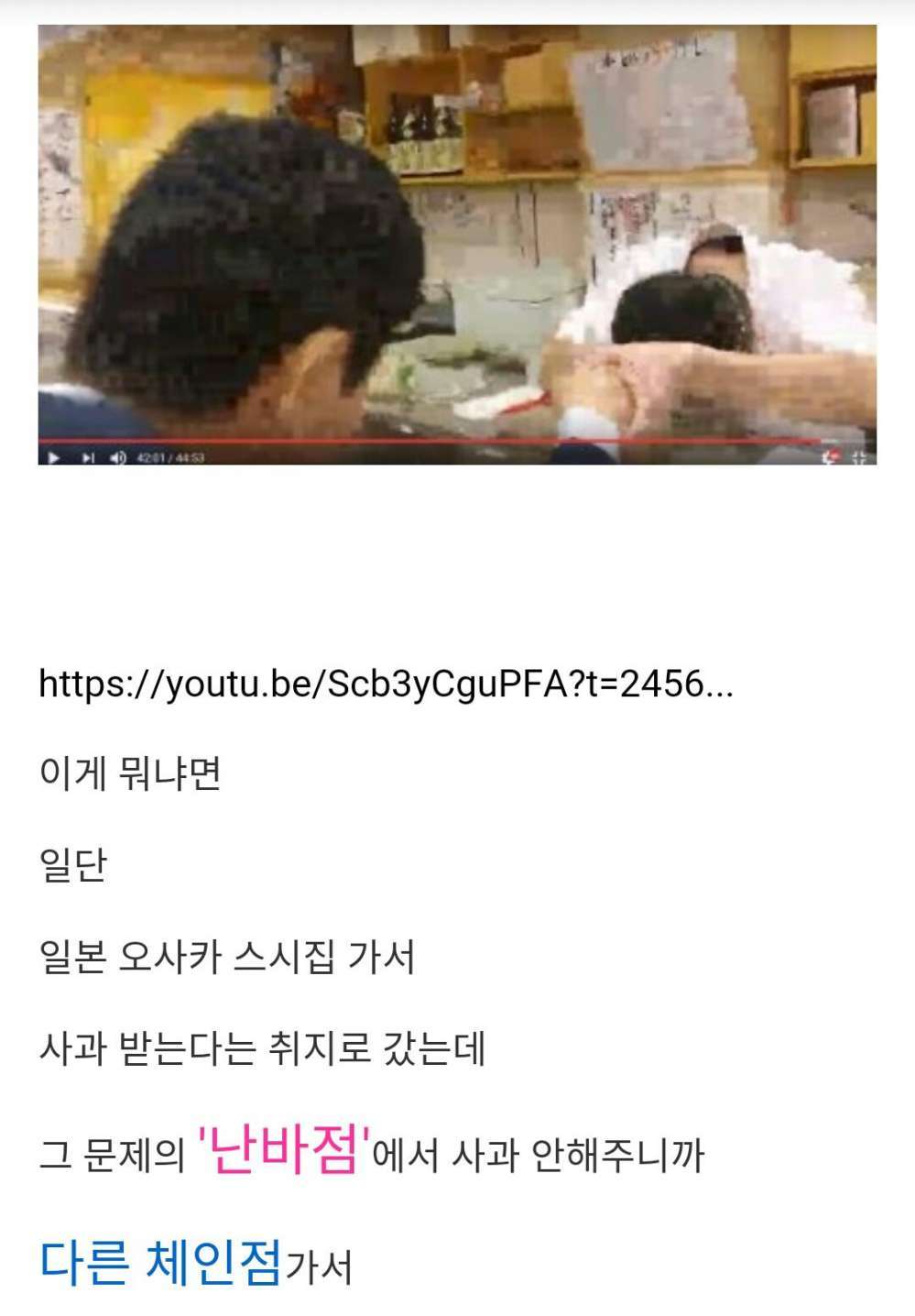 시장스시 가서 사과 받아낸 이영돈 PD.jpg | 인스티즈