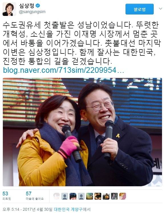 민주당에서 대량 난민사태가 나길 기원하는 심상정.jpg | 인스티즈